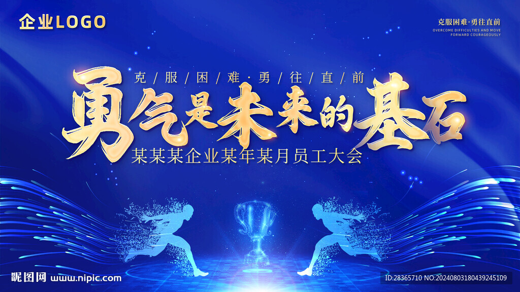 会议背景
