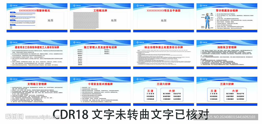 八牌一图