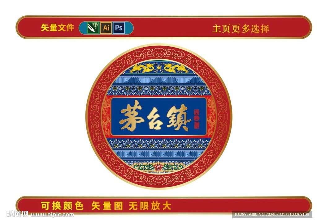 故宫彩绘古建筑酒包装设计