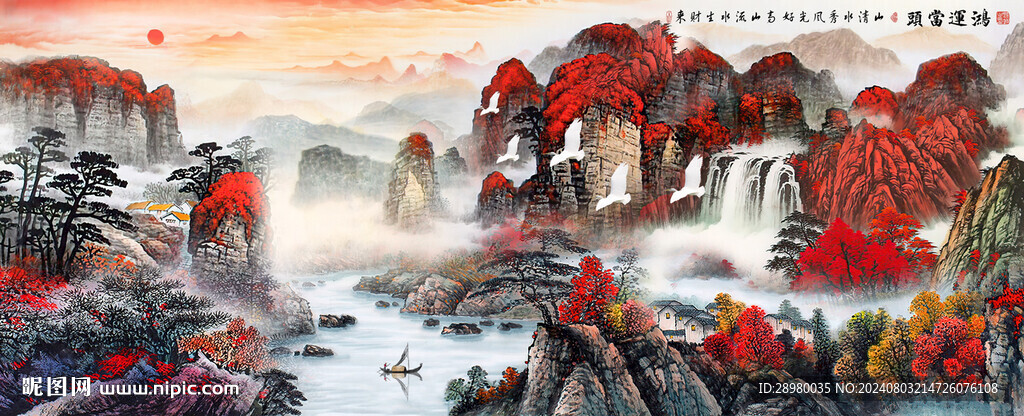 鸿运当头山水画