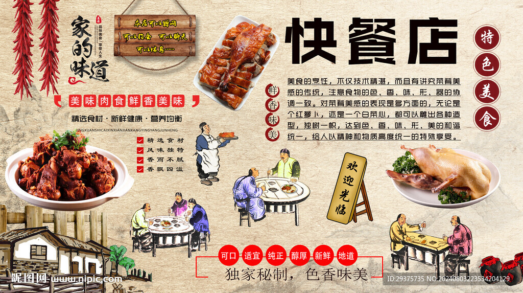 快餐店背景墙