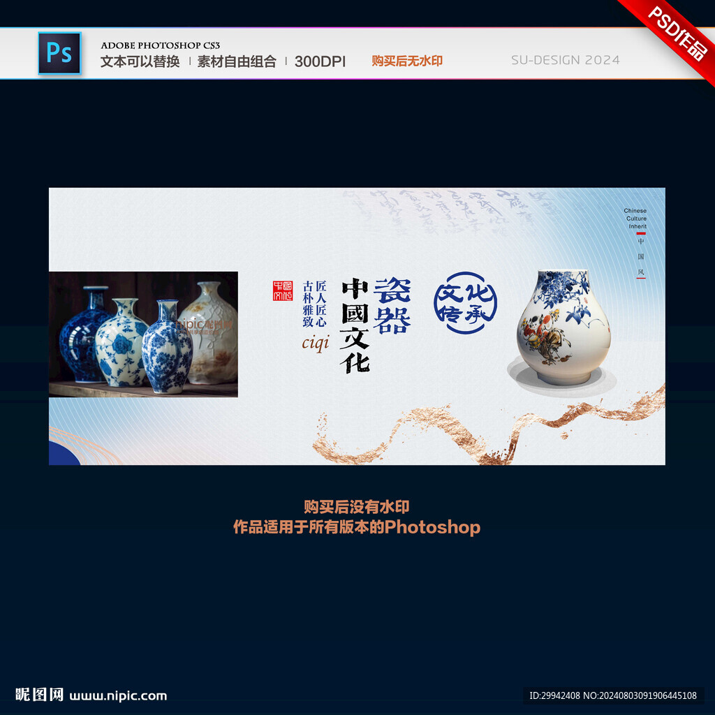 瓷器