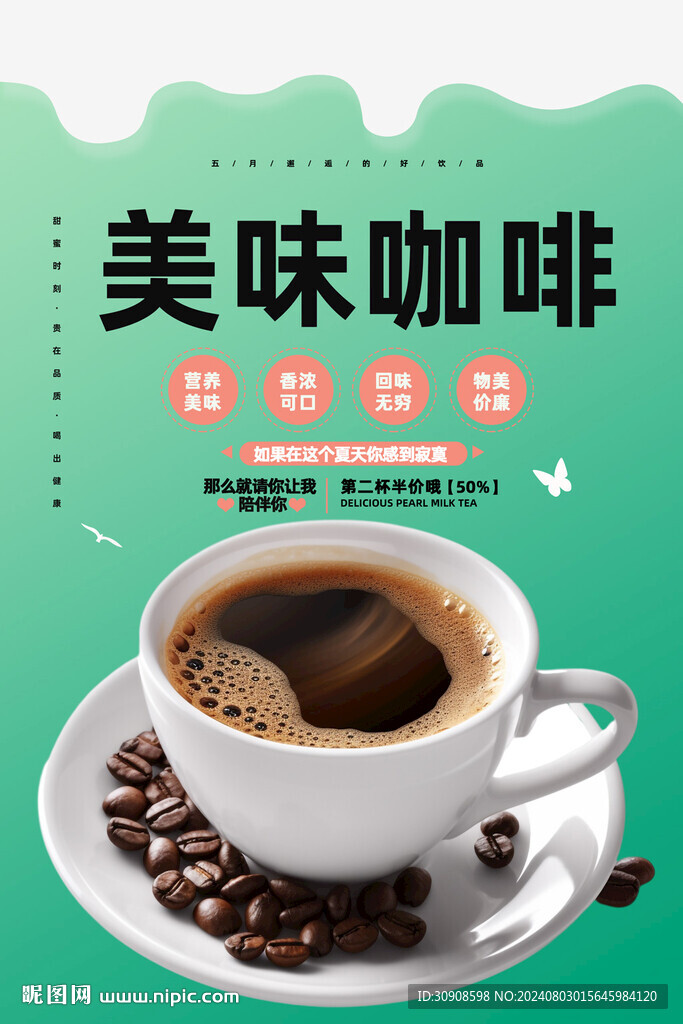 咖啡