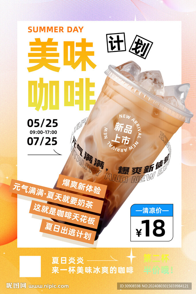 咖啡