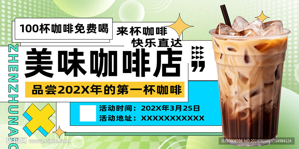 咖啡