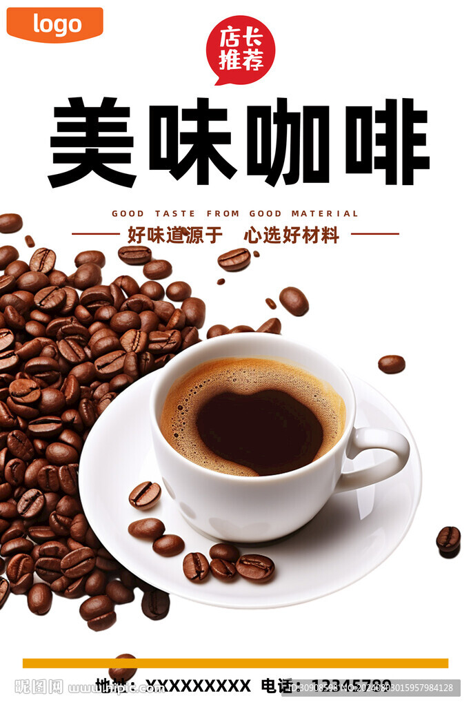 咖啡