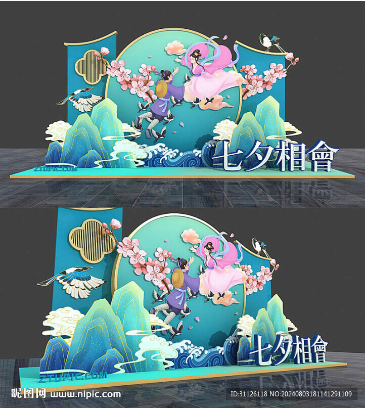 七夕节美陈DP点