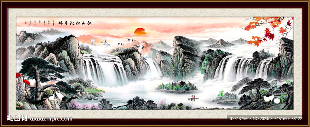 江山如画