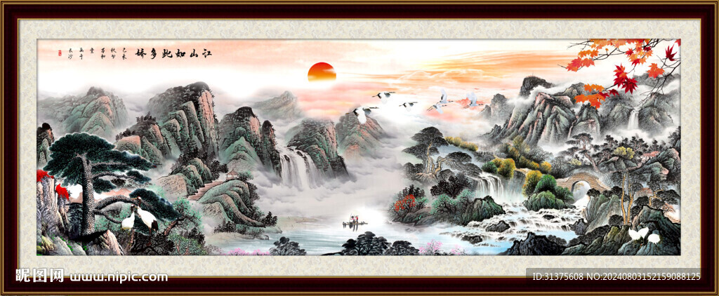 江山如画
