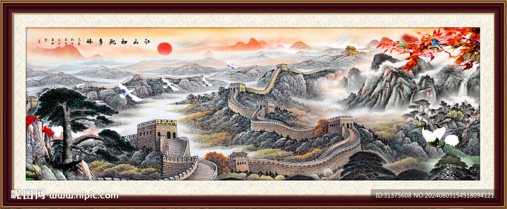 长城