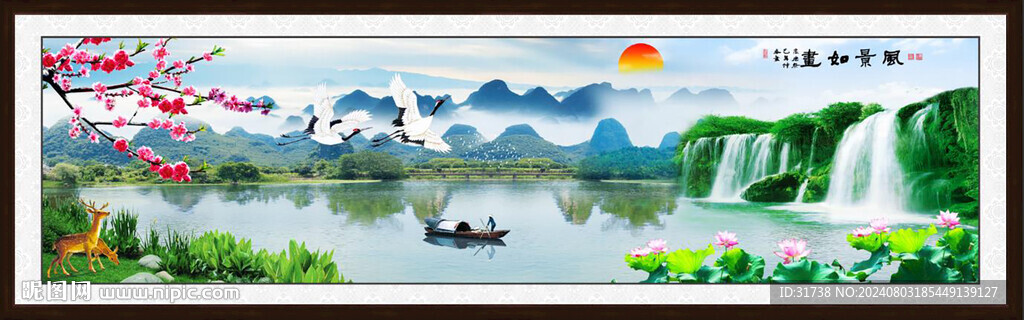 山水风景画