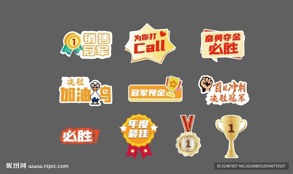 团购会启动会手举牌