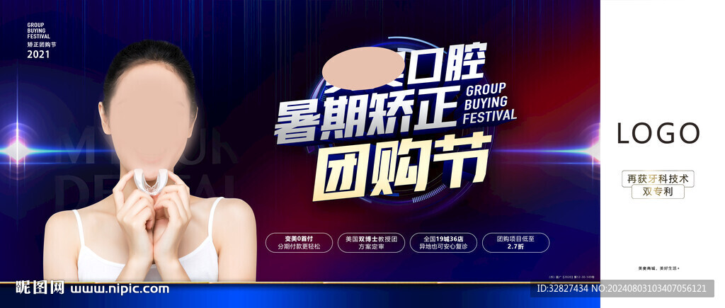 户外广告