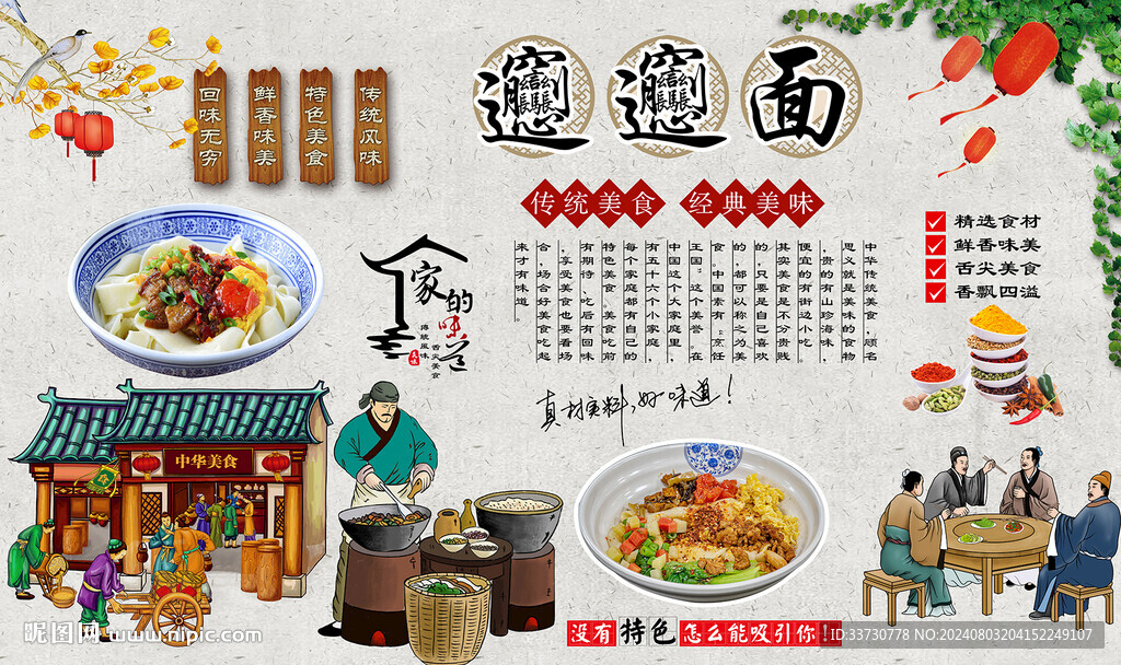 biangbiang面背景墙