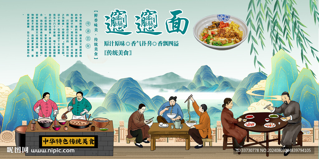 biangbiang面