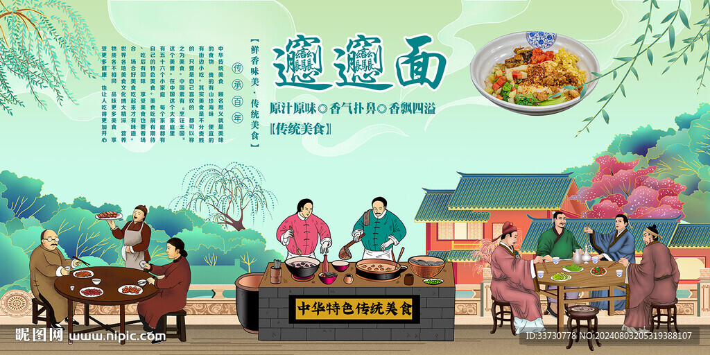 biangbiang面背景墙