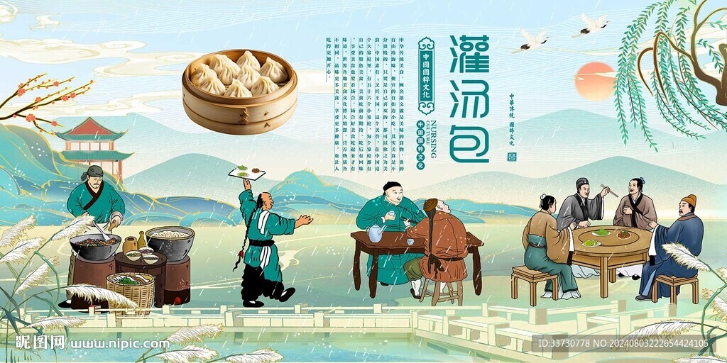 灌汤包背景墙