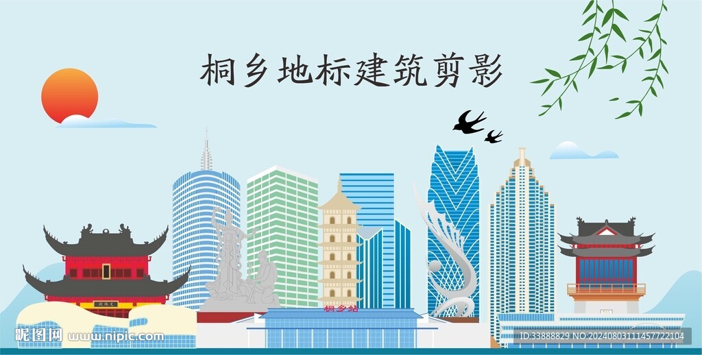 桐乡