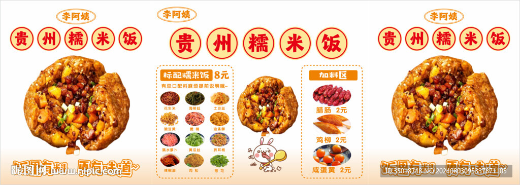 饭团