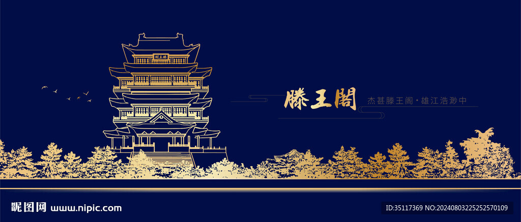 滕王阁