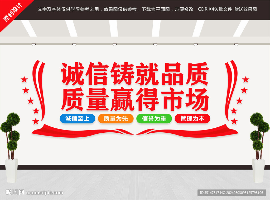 质量铸就品质