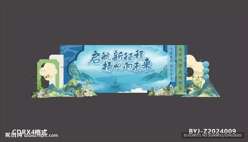 毕业季美陈布置