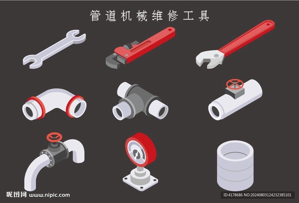 管道机械维修工具
