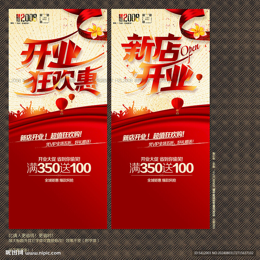 开业
