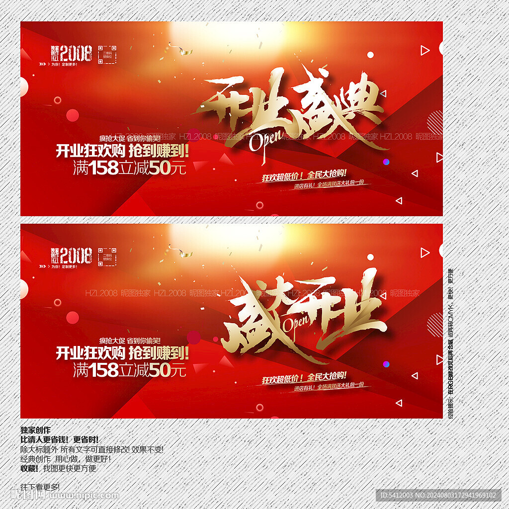 开业