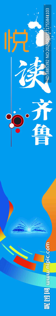 吊幔