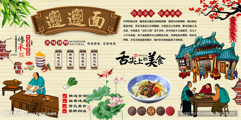 biangbiang面