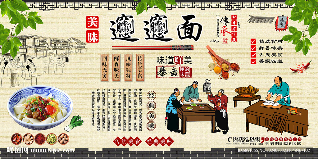 biangbiang面