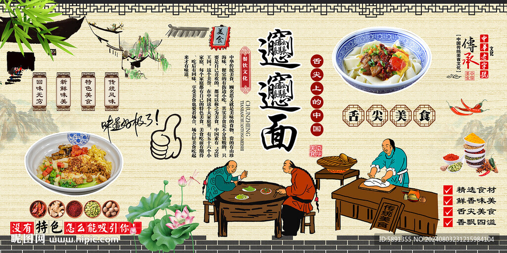 biangbiang面