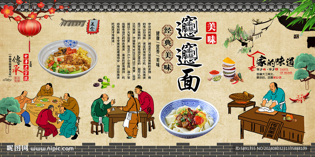 biangbiang面