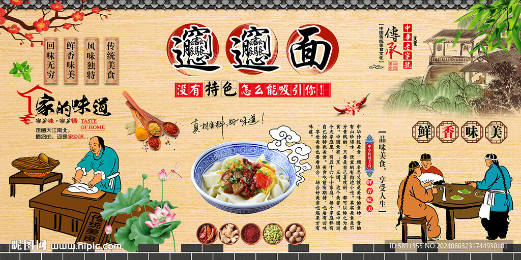 biangbiang面