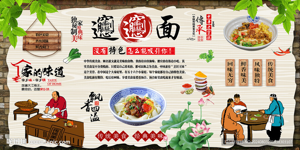 biangbiang面