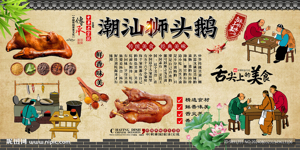 潮汕狮头鹅