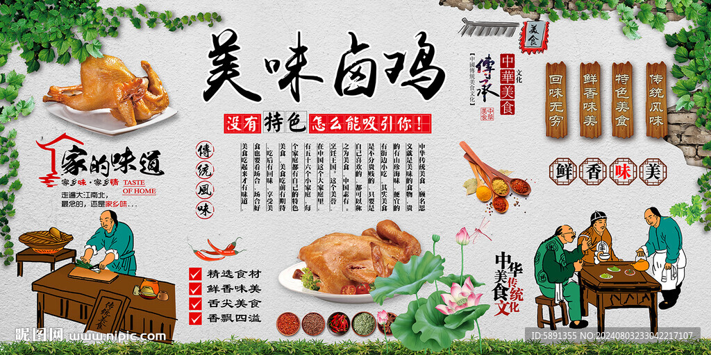 卤鸡