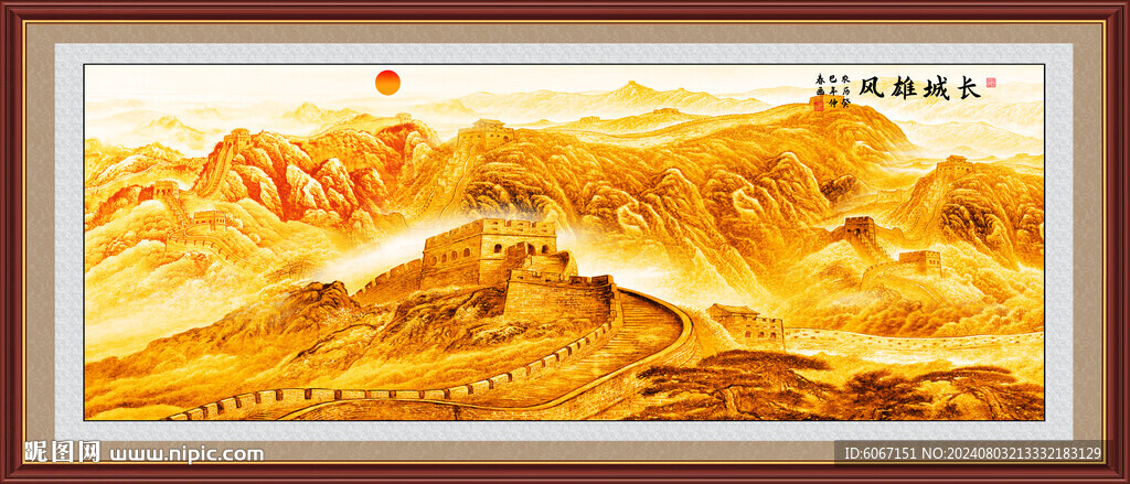 金色长城国画