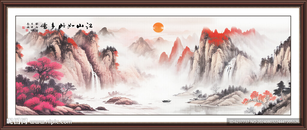 锦绣山河国画
