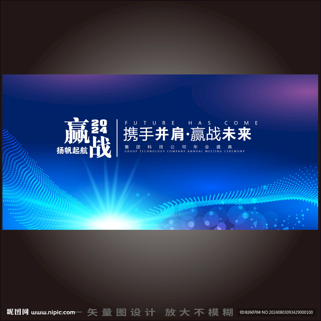 蓝色科技背景板