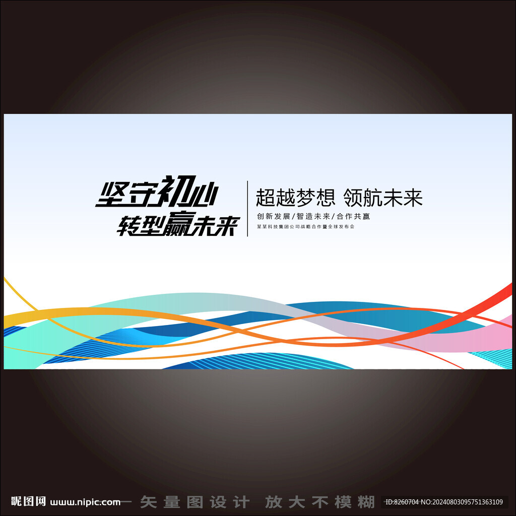 科技主kv主视觉背景