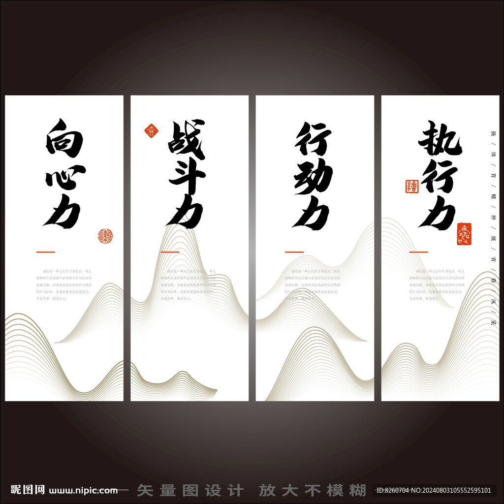 企业文化标语挂画