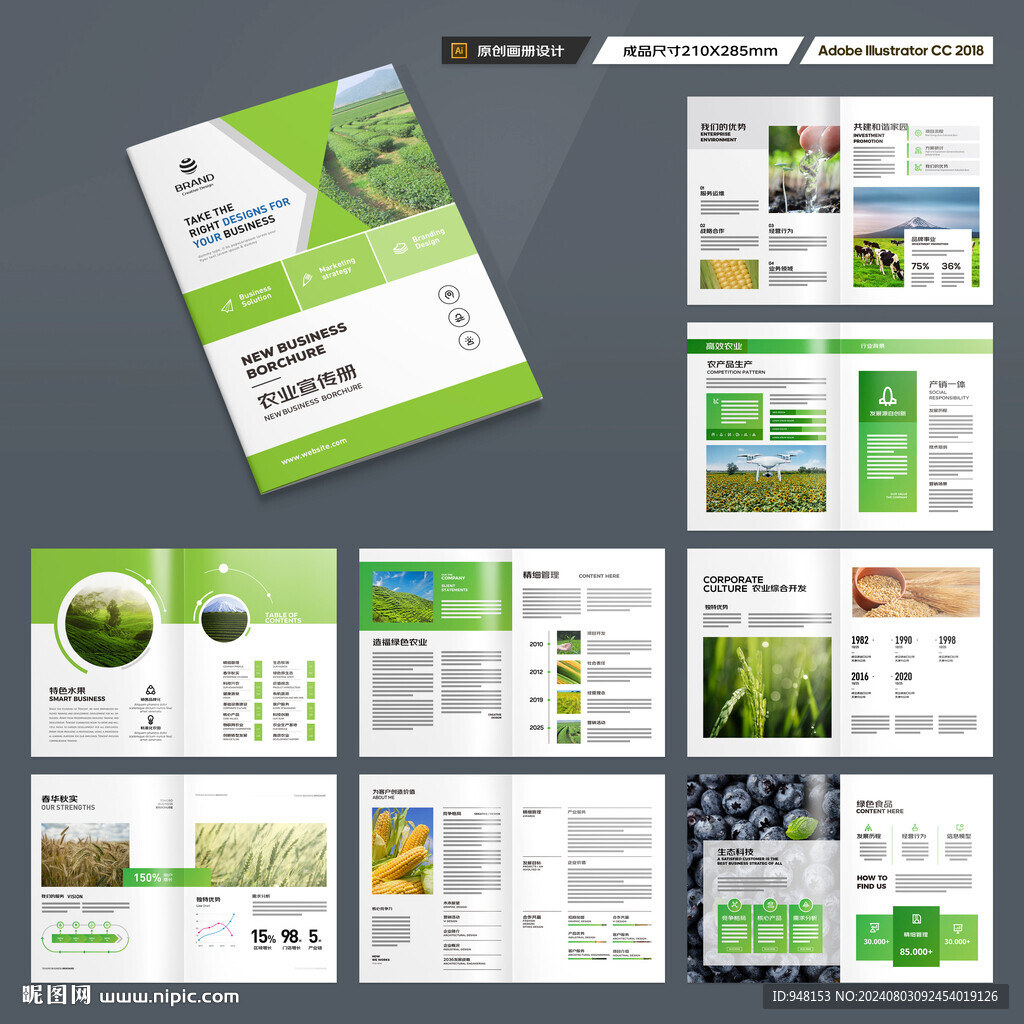 农业画册
