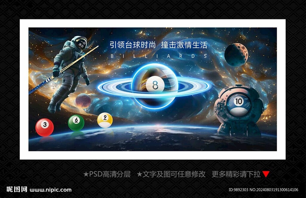 台球俱乐部