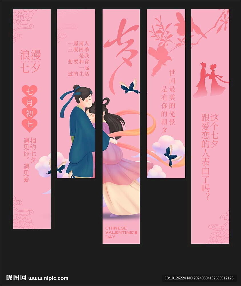 七夕