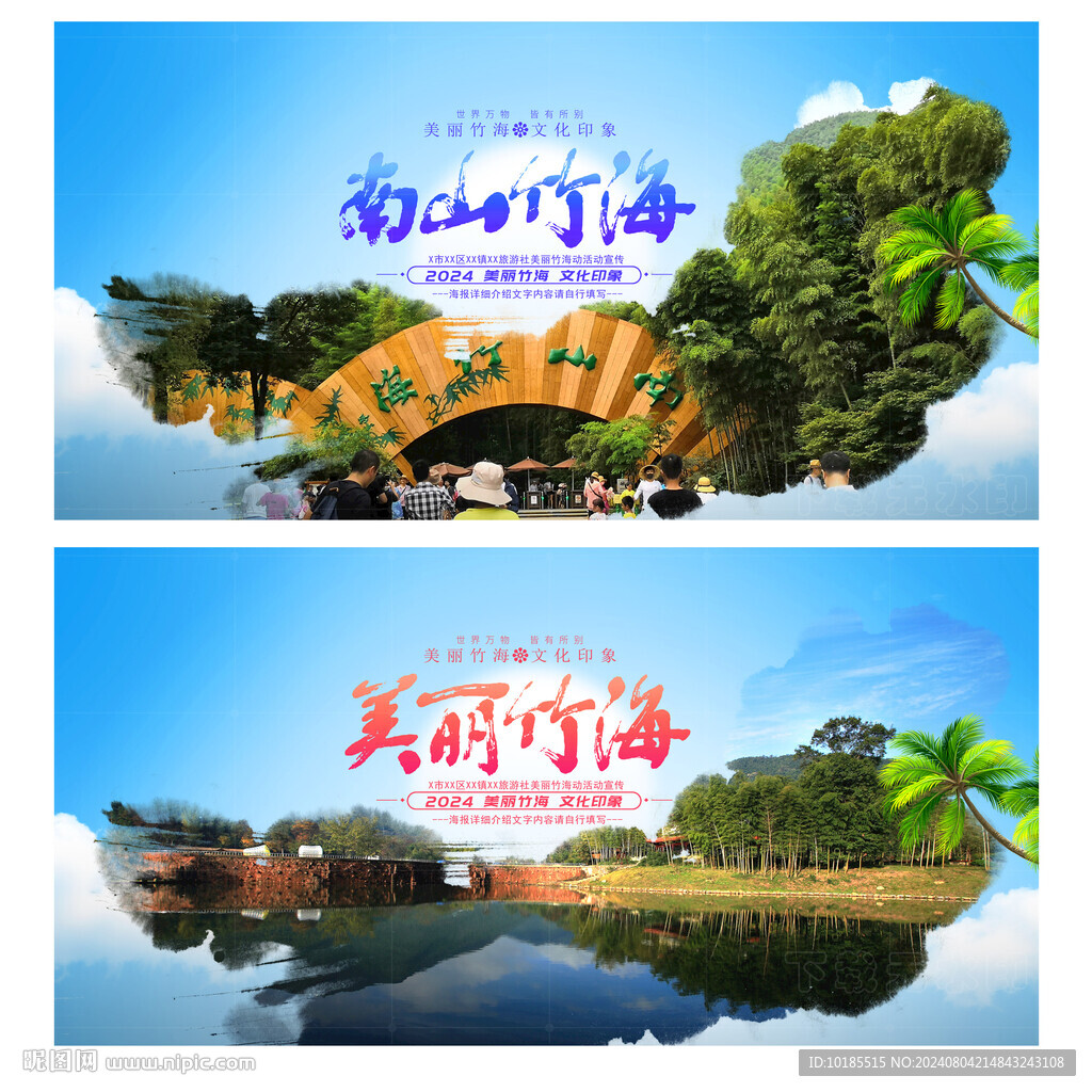 竹海