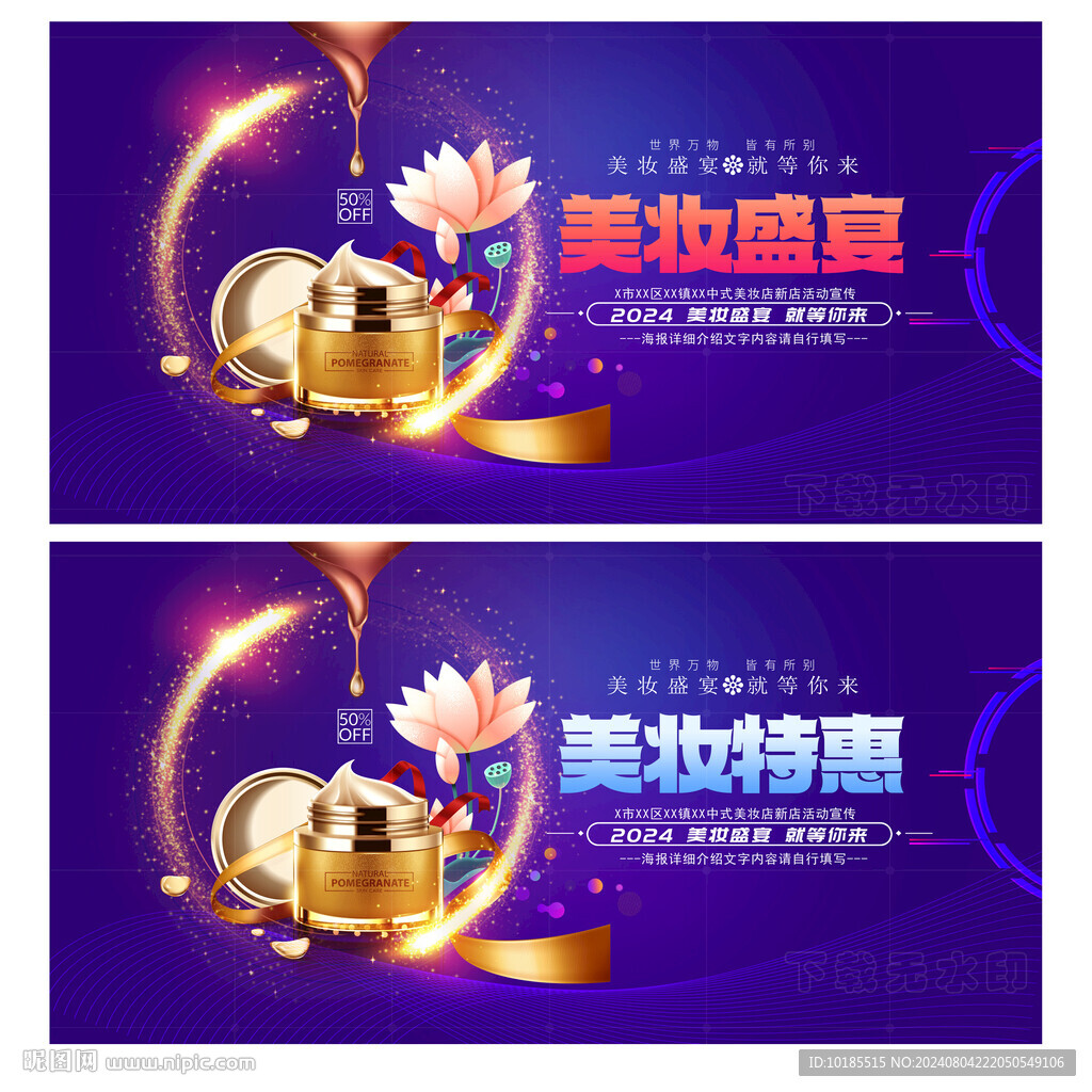 美妆