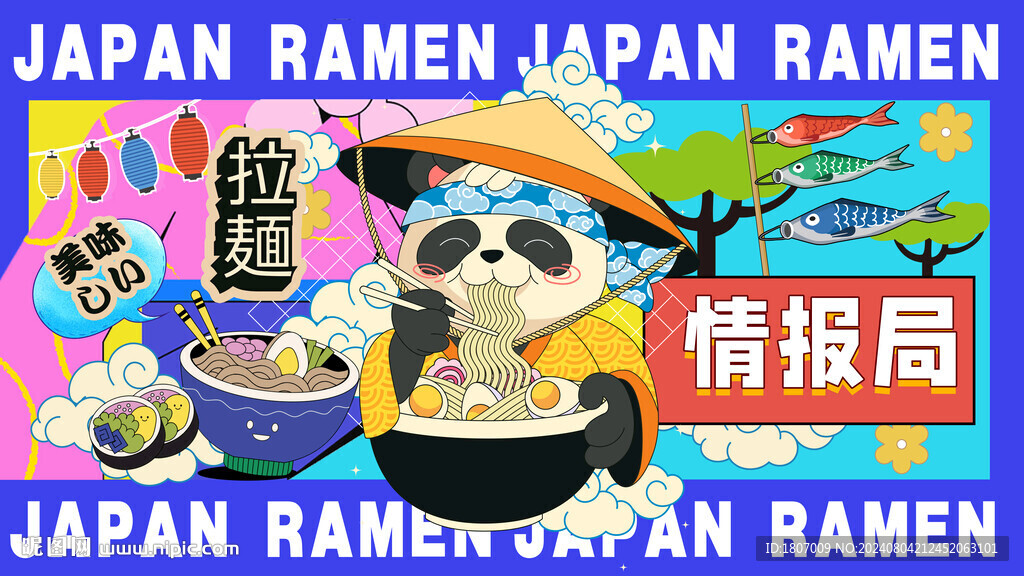 国潮熊猫日式拉面日本料理背景