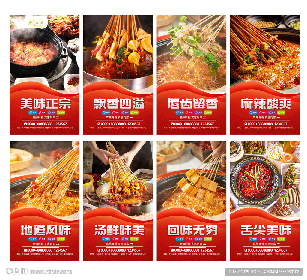 火锅串串